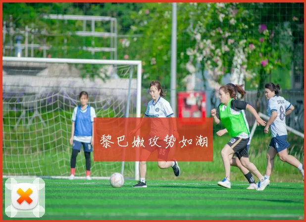 黎巴嫩攻势如潮