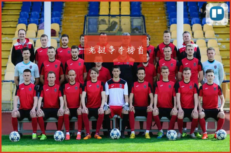 老挝争夺榜首
