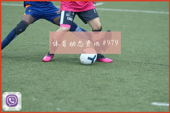 阿贾克斯先丢后追格瓦迪奥尔补时绝杀高燃回看