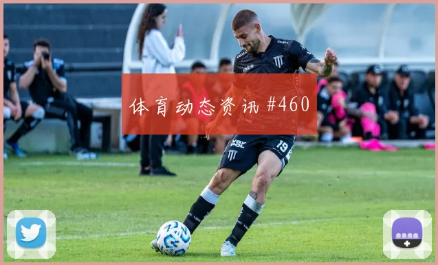 足总杯埃因霍温勒沃库森任意球破门争议升级